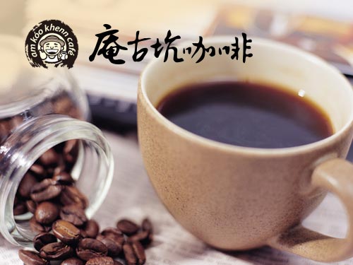 庵古坑咖啡,最新消息_庵古坑咖啡